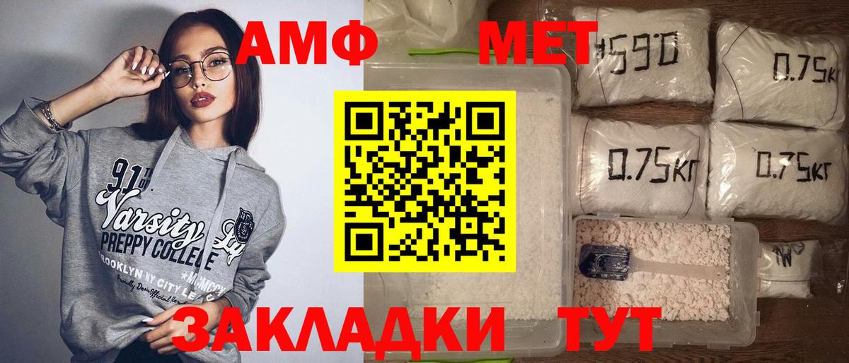 Алушта  Amphetamine Premium  АМФЕТАМИН  Вход с VPN 