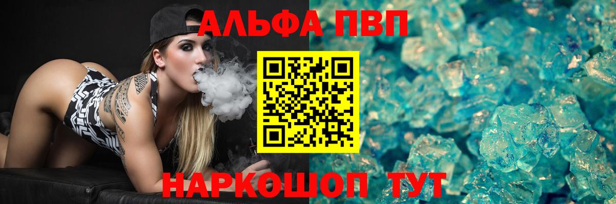 Alpha PVP СК КРИС Алушта