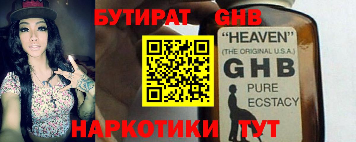 БУТИРАТ оксана Алушта