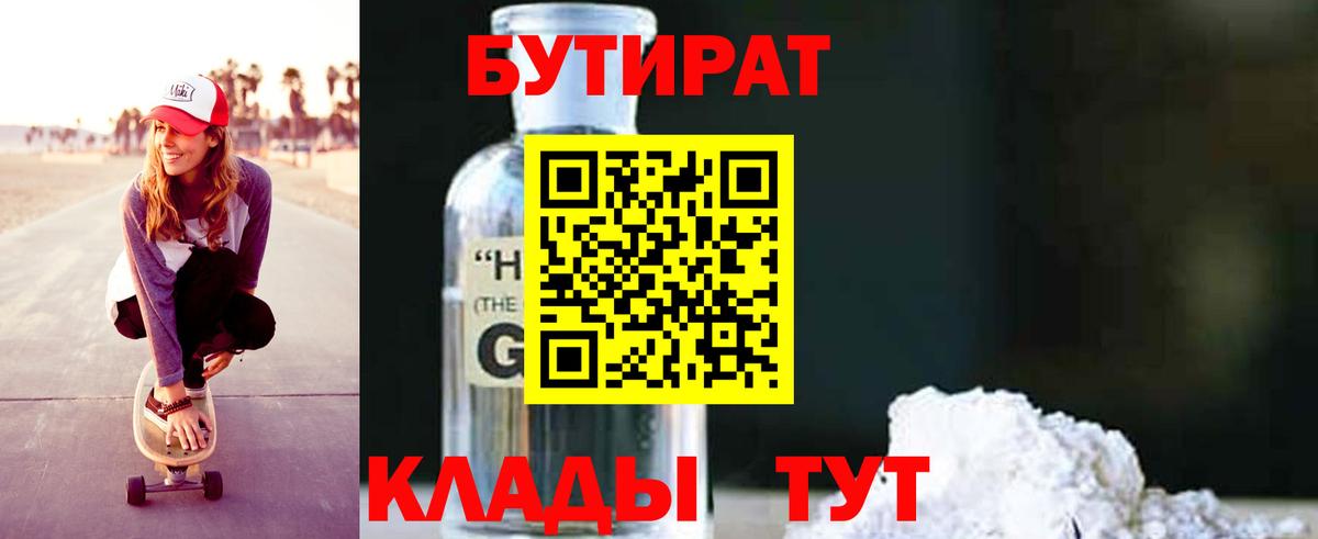 Алушта  БУТИРАТ оксана  Вход с VPN 