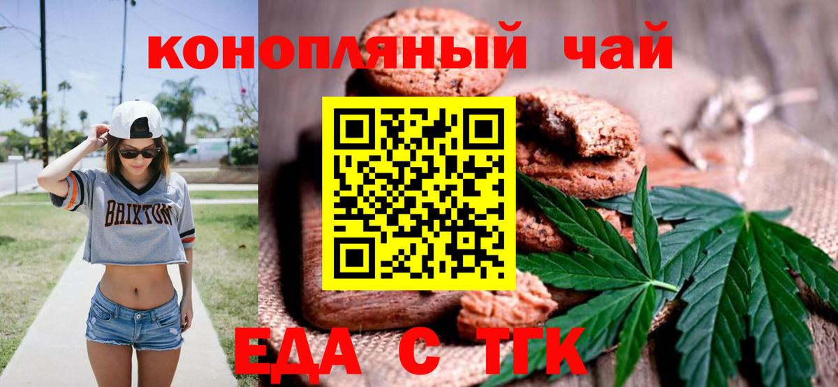 Алушта  Cannafood марихуана  Вход с VPN 