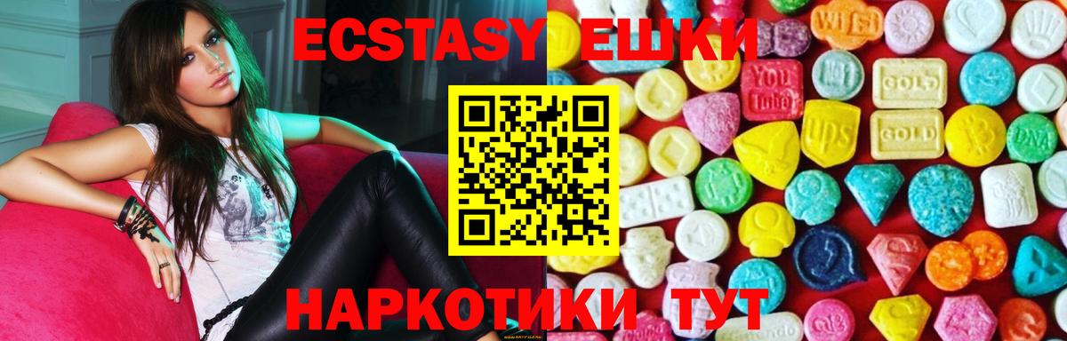 Экстази XTC  ЭКСТАЗИ 300 mg  Вход с VPN  Алушта 