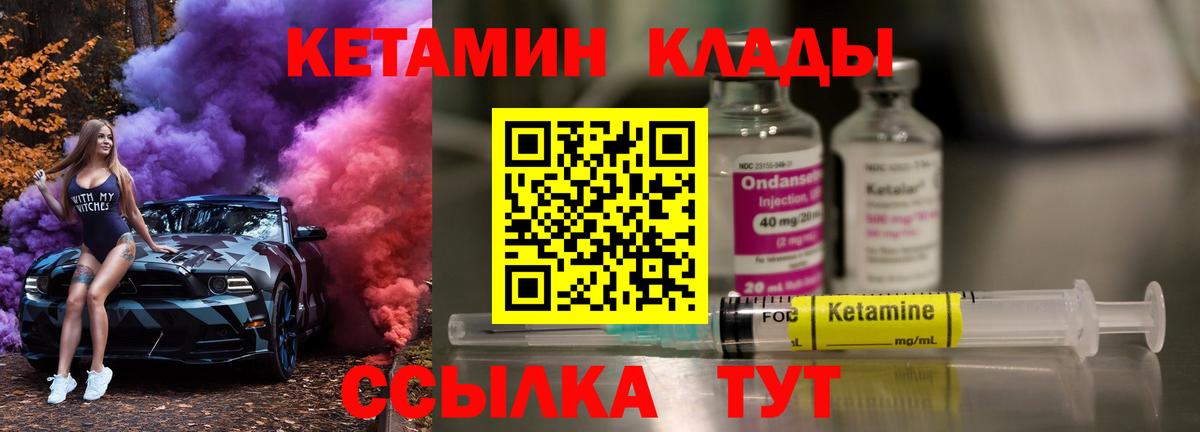 КЕТАМИН ketamine Алушта