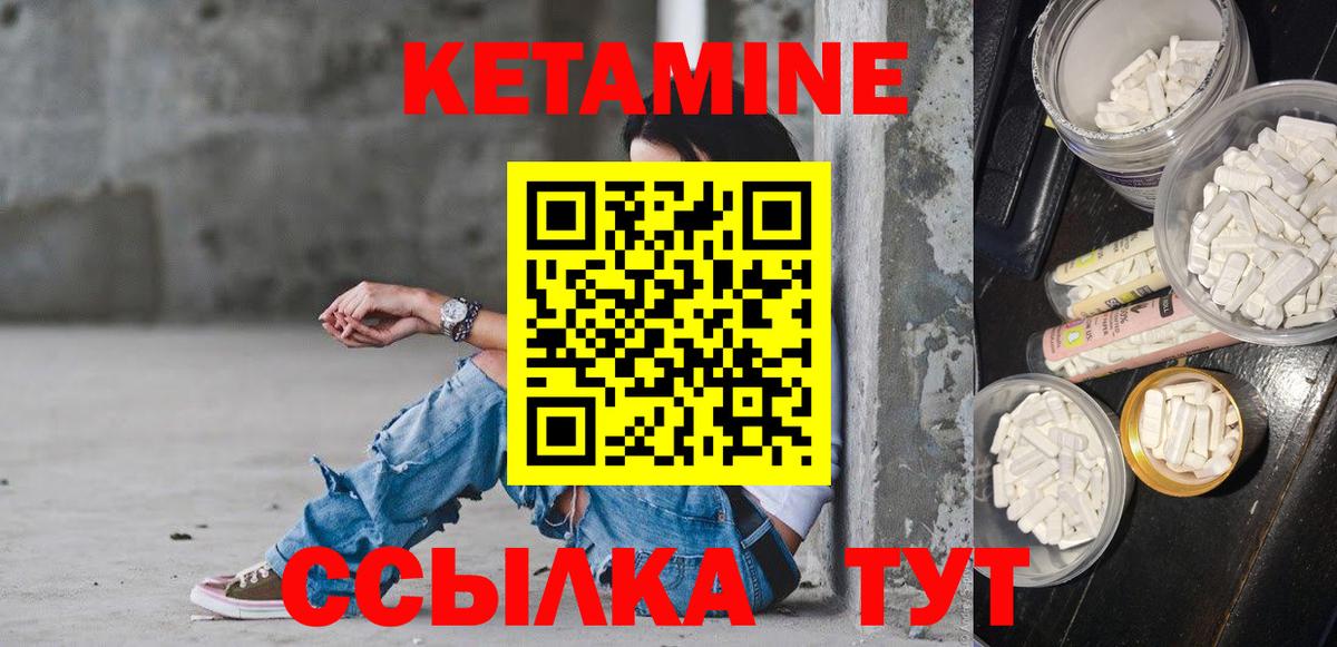 Кетамин VHQ  Вход с VPN  Алушта 