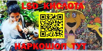 спайс Славянск-на-Кубани