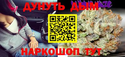 спайс Славянск-на-Кубани