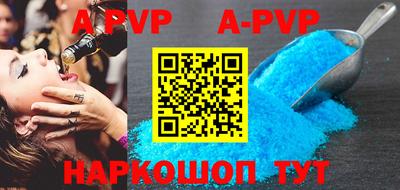 ALPHA-PVP Сланцы