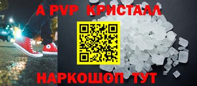 ALPHA-PVP Сланцы