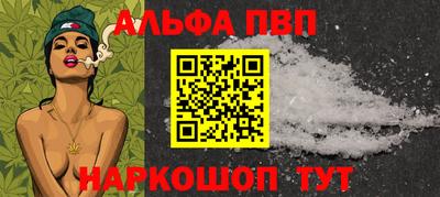 ALPHA-PVP Севастополь