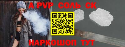 ALPHA-PVP Сланцы