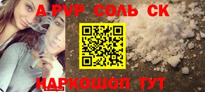 ALPHA-PVP Сланцы