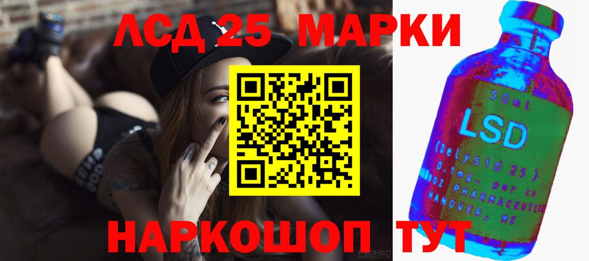 Лсд 25 экстази кислота Алушта