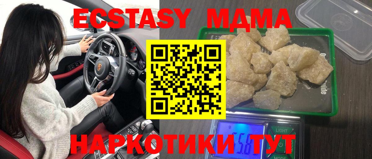 Алушта  MDMA  МДМА crystal  Вход с VPN  MDMA crystal 