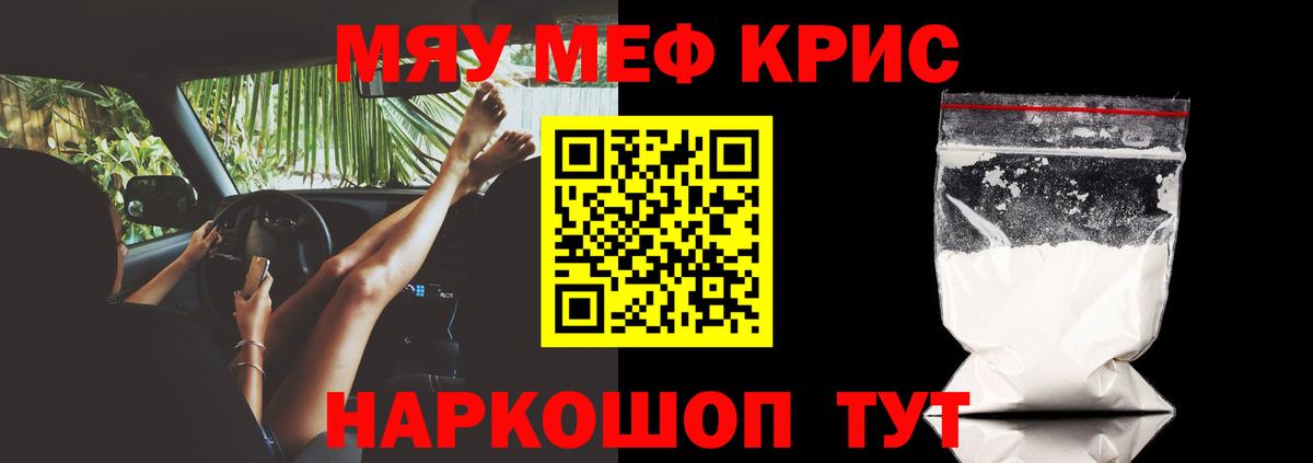 Меф мяу мяу  МЯУ-МЯУ мука  Мефедрон  Алушта  Меф  Вход с VPN 
