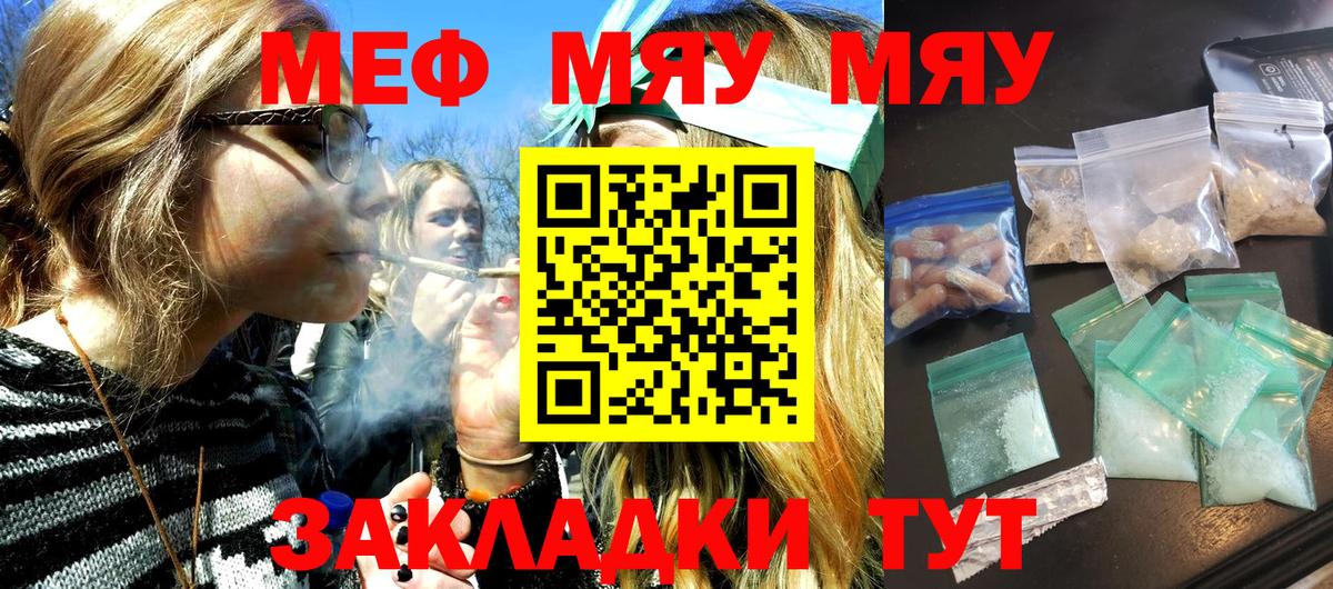 Мефедрон Алушта