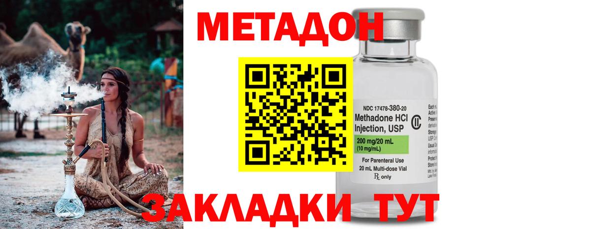 МЕТАДОН VHQ Алушта