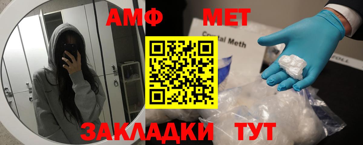 Алушта  Метамфетамин кристалл  Метамфетамин  Вход с VPN 