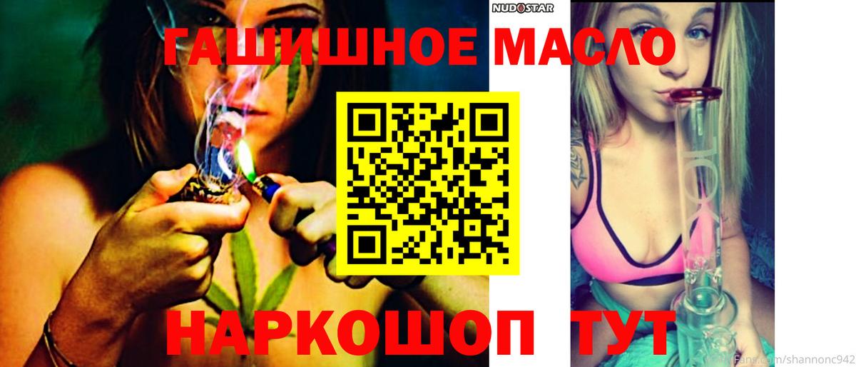 Алушта  Дистиллят ТГК концентрат  Дистиллят ТГК концентрат  Вход с VPN 
