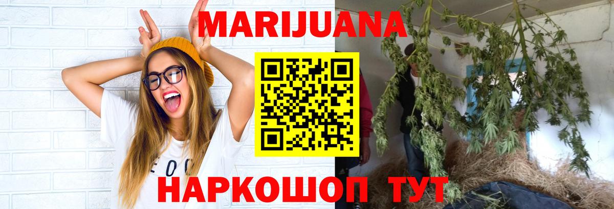 Канабис гибрид  Конопля AK-47  Алушта  Вход с VPN  Бошки Шишки White Widow 